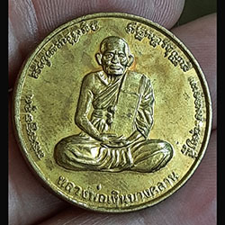 เหรียญหลวงพ่อเงินหลังกรมหลวง ตอกโค็ต
