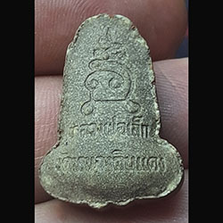 พระปิดตา เนื้อผง หลวงพ่อเล็ก วัดหนองดินแดง