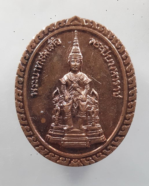 " เหรียญนั่งบัลลังก์ พระปิยะมหาราช (ร.5) ออก วัดสระเกศ โรงพยาบาลปิยะเวท สร้าง ปี 2536 "