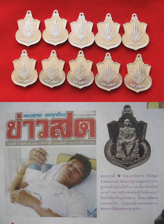 เหรียญในหลวงนั่งบัลลังก์ รวม10เหรียญ (เหรียญมีประสพการณ์) น่าบูชาและเก็บสะสม แบ่งปันช่วงโควิด ไม่แพง