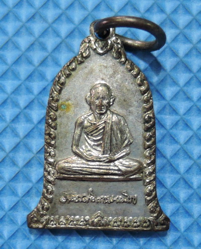 เหรียญระฆังเล็ก หลวงพ่อเกษม รุ่นมหาโชคลาภ หลังพระสังกัจจายน์ ปีพ.ศ. 2538 เนื้อกะไหล่เงิน