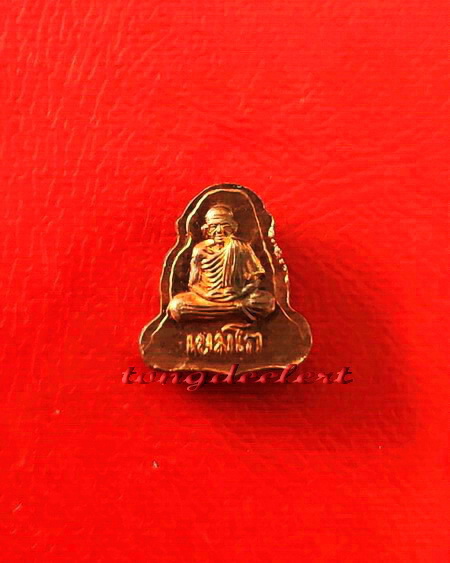 พระปิดตาจิ๋วหลังรูปเหมือน หลวงพ่อเกษม เขมโก รุ่น ลาภผล พูนทวี ซินนี้ฮวดใช้ ปลอดภัยตลอดกาล