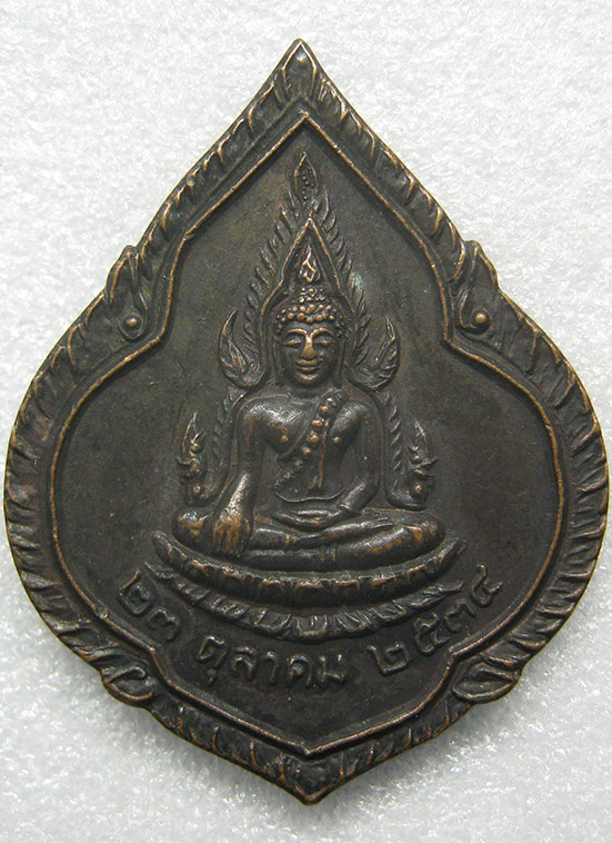 เหรียญพระพุทธชินราช วัดป่าชัยรังสี ปี2534 m80