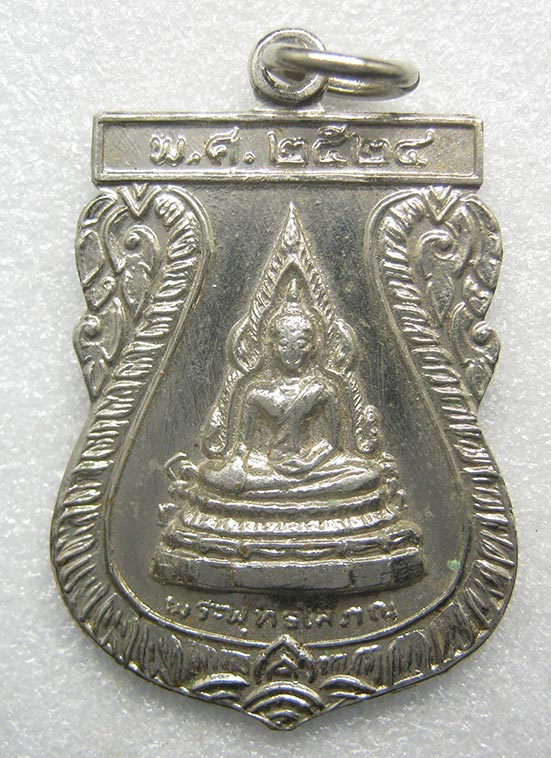 เหรียญพระพุทธโสภณ วัดทับชุมพล นครสวรรค์ ปี2524 c20