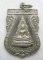 เหรียญพระพุทธโสภณ วัดทับชุมพล นครสวรรค์ ปี2524 c20