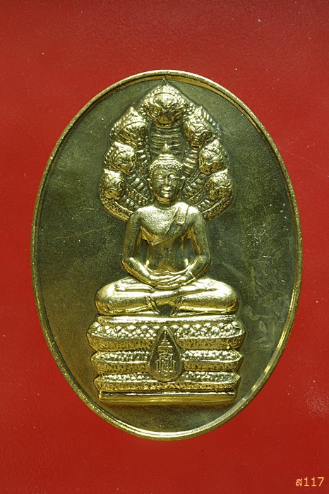 เหรียญนาคปรก สมติงสบารมี สมเด็จพระสังฆราช วัดบวร ปี 53 พร้อมซองเดิม...../9-158