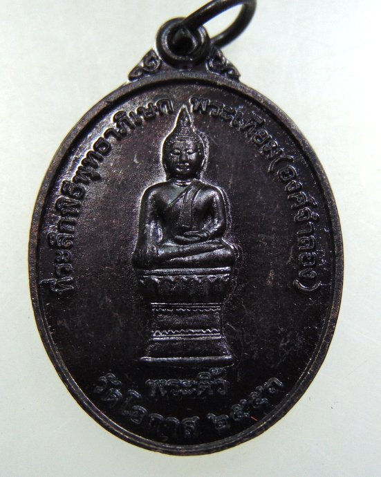 ๒๐ เหรียญพระติ้ว-พระเทียม วัดโอกาส จ นครพนม