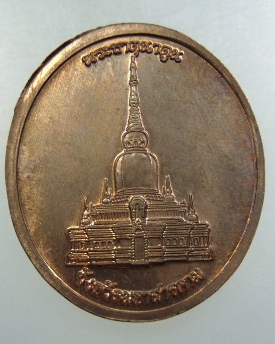 ๒๐ เหรียญพระประธานกันทรวิชัย จ มหาสารคาม
