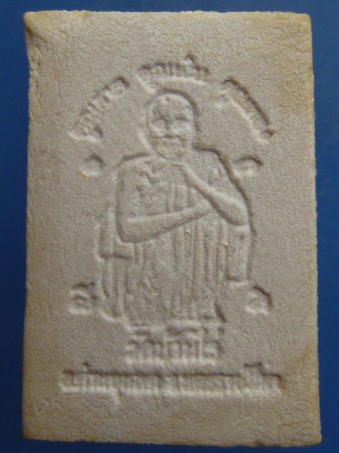 กริ่งพระผง หลวงพ่อคูณ วัดบ้านไร่