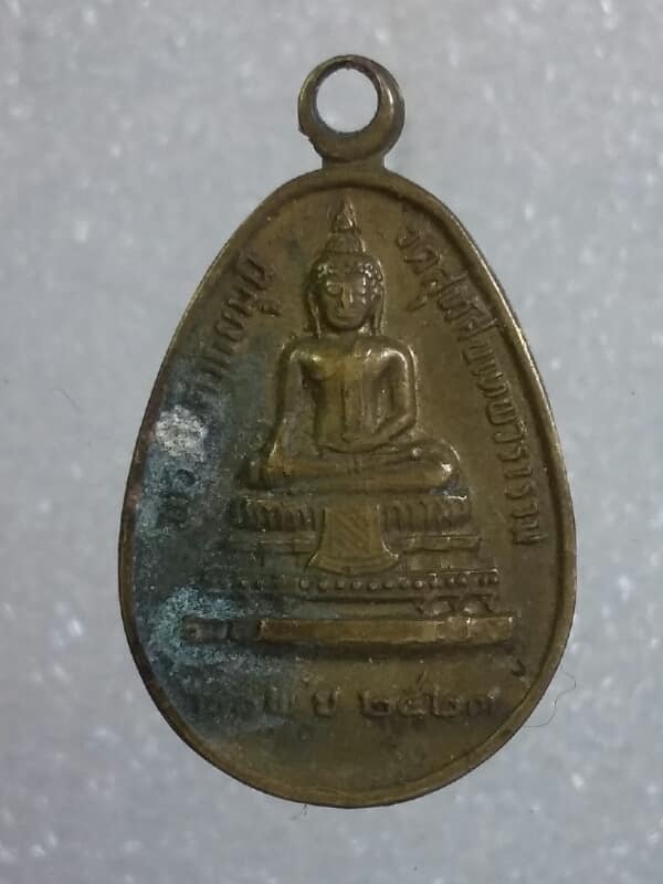 เหรียญพระศรีศากยมุนี วัดสุทัศฯ หลังตรา  จปร  เคาะเดียวครับ
