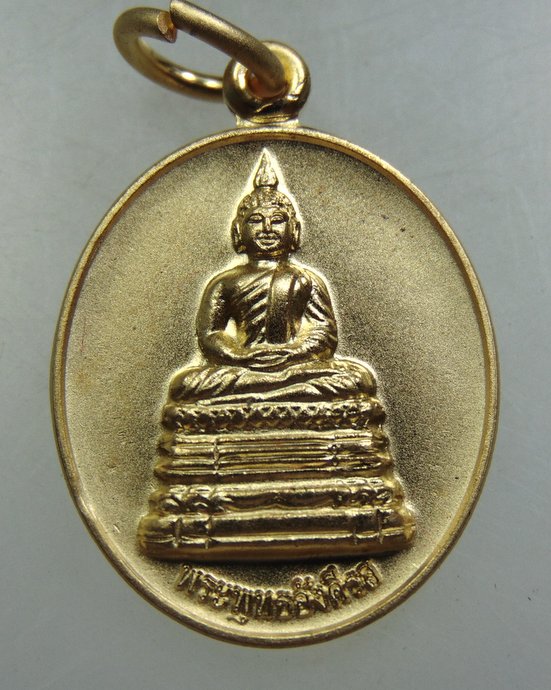 ๒๐ เหรียญพระพุทธอังคีรส