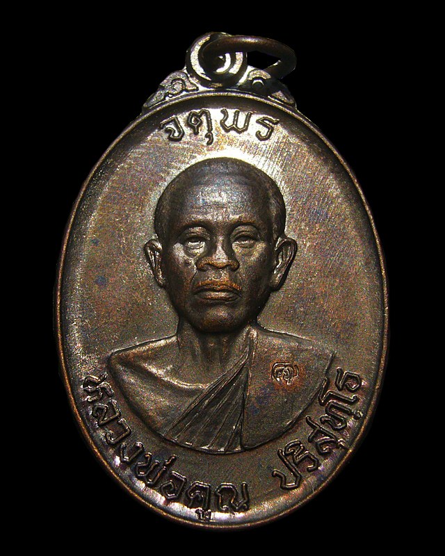 จตุพร...๒