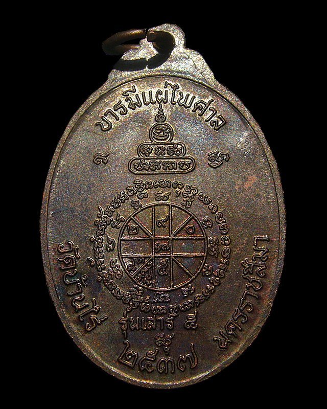 จตุพร...๒