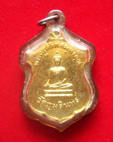 เหรียญพระครูสถิตสมุทรคุณ (หลวงปู่หนู) วัดภุมรินทร์กุฎีทอง สมุทรสงคราม ปี 2516