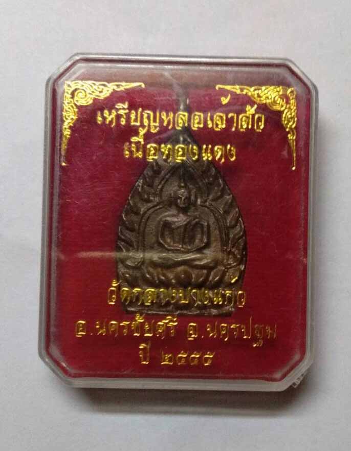 พระเจ้าสัว 3 เนื้อทองแดง พร้อมกล่องเดิม สวยมากครับ