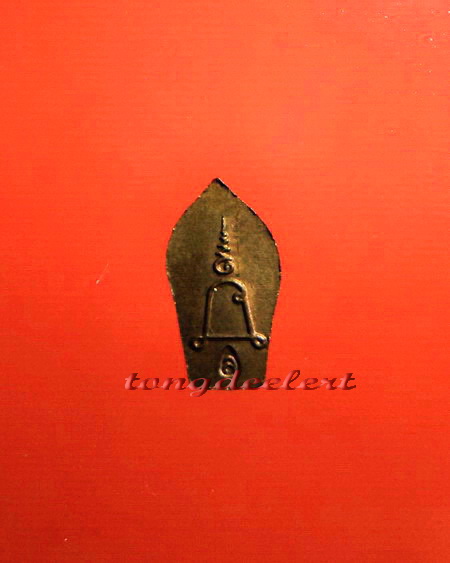 พระนาคปรกใบมะขาม หลวงปู่หลิว วัดไร่แตงทอง รุ่นแรก ปี 2535 สวยมากค่ะ