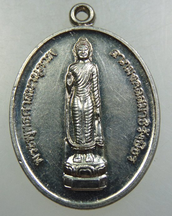 ๒๐ เหรียญพระพุทธศาสนานุภาพ ฯ หลังพระครูประกาศสมาธิคุณ วัดมฤคทายวัน ประเทศอินเดีย