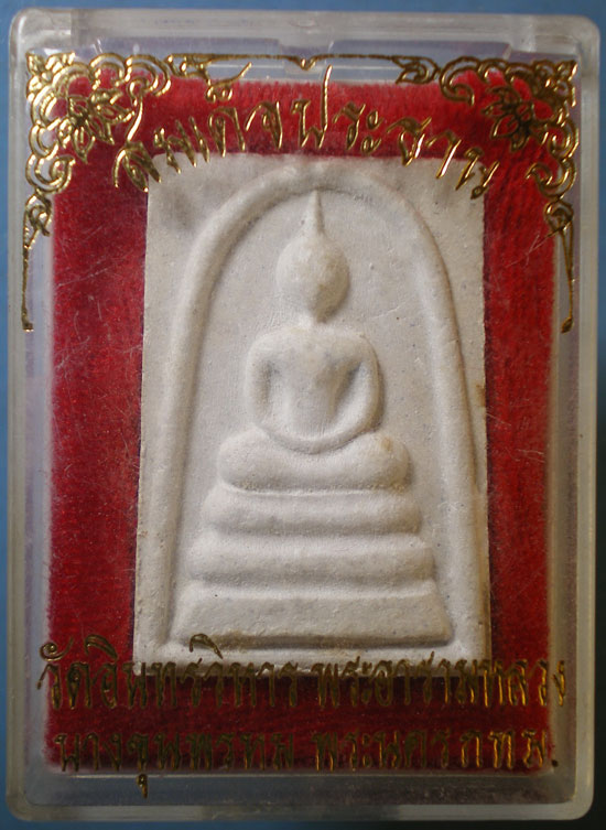 สมเด็จ พิมพ์พระประธาน วัดอินทรวิหาร