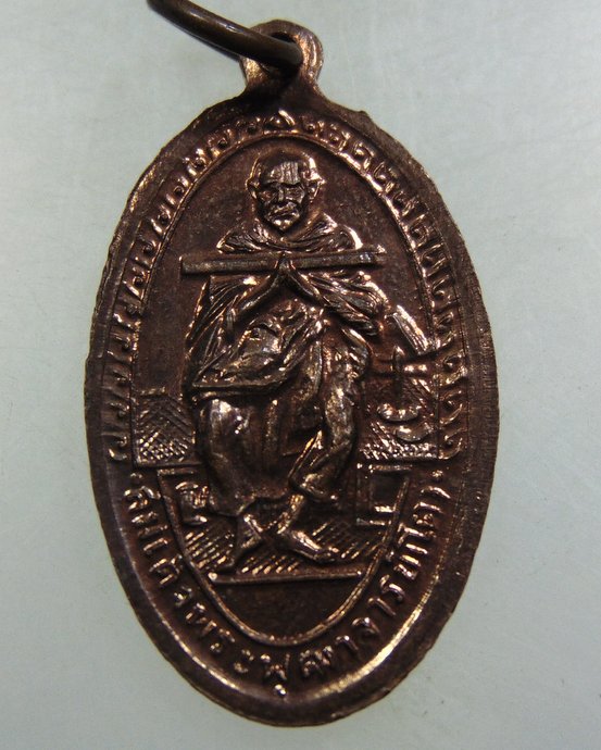 ๒๐ เหรียญหลวงพ่อโต วัดอินทรวิหาร