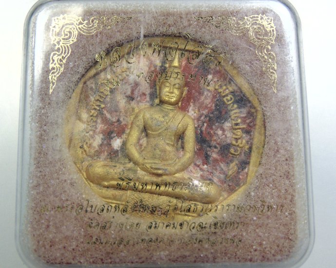หลวงพ่อโสธร รุ่นทองประทาน พิมพ์ใหญ่