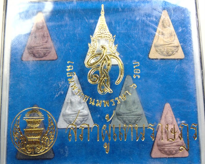นางพญา สก.เฉลิมพระชนมพรรษา 6 รอบ ปี47 จัดสร้างโดยสภาผู้แทนราษฎร