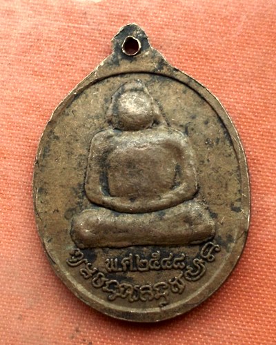 เริ่ม 10 บาท กับ เหรียญหลวงพ่อแสวง จ.สกลนคร …A337