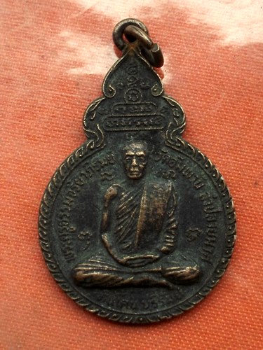 เริ่ม 10 บาท กับ เหรียญพระครูธรรมจริยาภิรมย์ จ.บุรีรัมย์ …A342