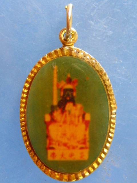 เหรียญ เจ้าพ่อพระเพลิง ตลาดพลู รุ่นสร้างศาล