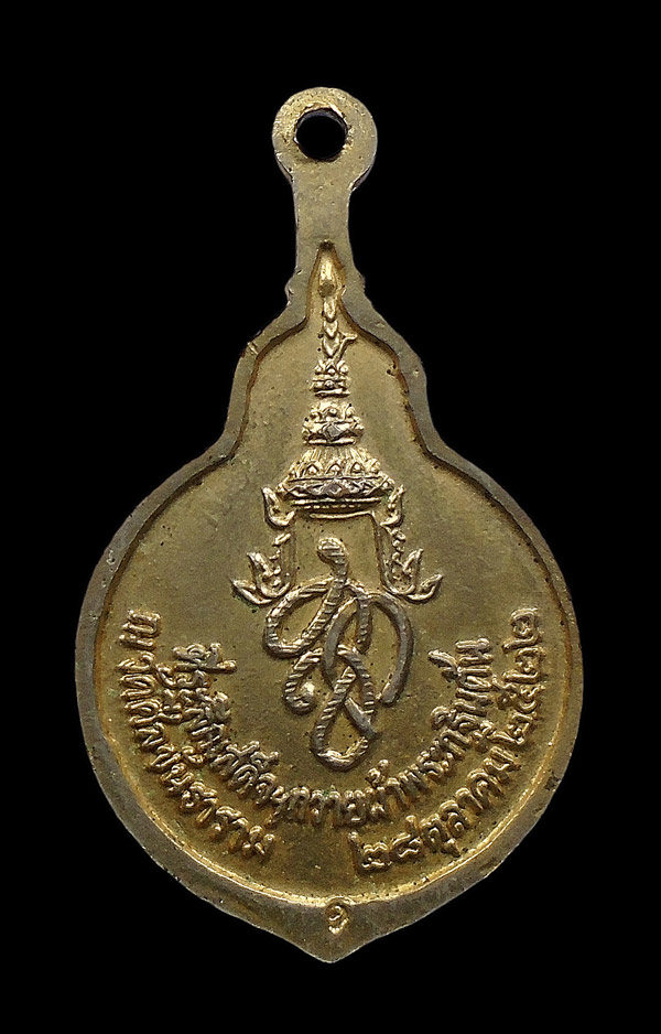 30บาท....เหรียญพระราชินีหลังสก. เสด็จถวายผ้าพระกฐินต้น วัดศีลขันธาราม จ.อ่างทอง ปี๒๕๒๒...712