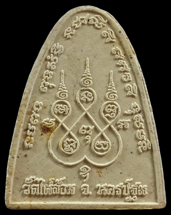 พระผงรูปเหมือน หลวงพ่อพูล วัดไผ่ล้อม จ.นครปฐม ปี39 