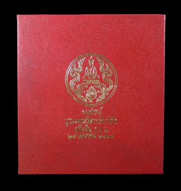 เคาะเดียว....อนุสรณ์บูรณะพระวิหาร วัดไก่เตี้ย ตลิ่งชัน ก.ท.ม. ปี๒๕๓๔