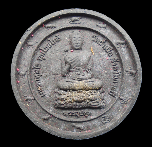 30บาท....พระหลวงปู่ทวด พระอุปคุต วัดถ้ำเสือ จ.กระบี่ 