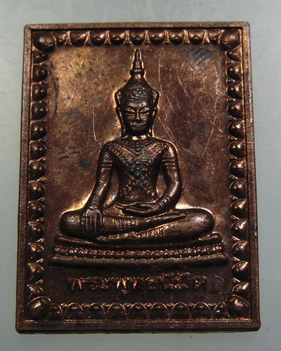 ๒๐ เหรียญพระพุทธนิมิตพิชิตมารฯ วัดหน้าพระเมรุฯ 