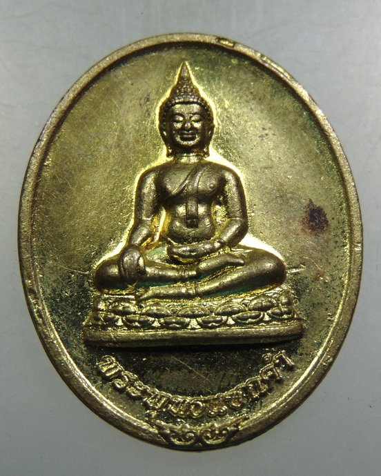 ๒๐ เหรียญพระพุทธแซกดำ วัดคฤหบดี