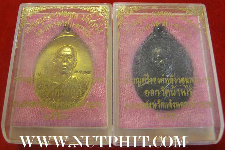 แพ็คคู่หลวงพ่อคูณ จากวัดบ้านไร่ โคราชแท้ ๆ ครับ*150