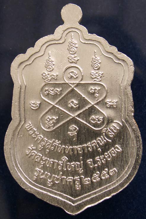 ชุดทองคำกรรมการ !! เหรียญเสมาพุฒซ้อน หลวงพ่อสิน วัดละหารใหญ่ รุ่นบูชาครู ชุดทองคำกรรมการ ทองคำลงยา 2