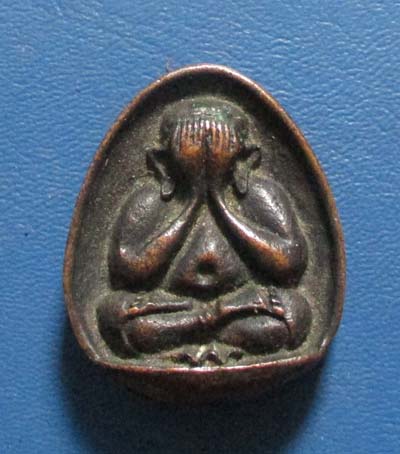 เหรียญหล่อพระปิดตา วัดในวัง สงขลา ปี2539  เนื้อทองแดง