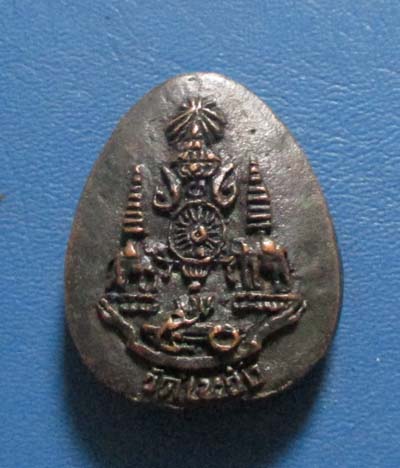 เหรียญหล่อพระปิดตา วัดในวัง สงขลา ปี2539  เนื้อทองแดง