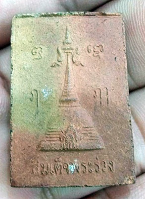 สมเด็จพระร่วง จ.นครปฐม