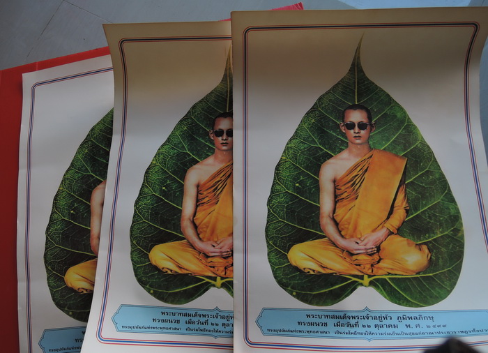 ภาพงานพิมพ์เก่า ในหลวงร.9 ทรงผนวช รวม 3 ภาพ 400 บาท