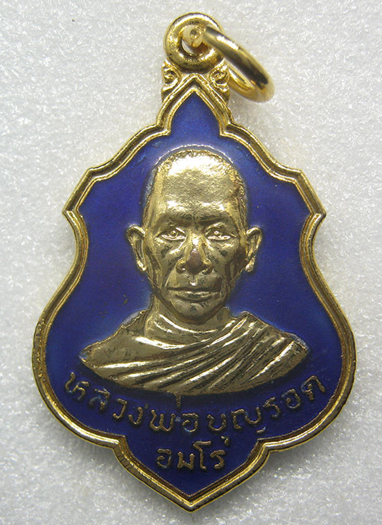 เหรียญหลวงพ่อบุญรอด วัดแสงจันทร์ ปราจีนบุรี c38