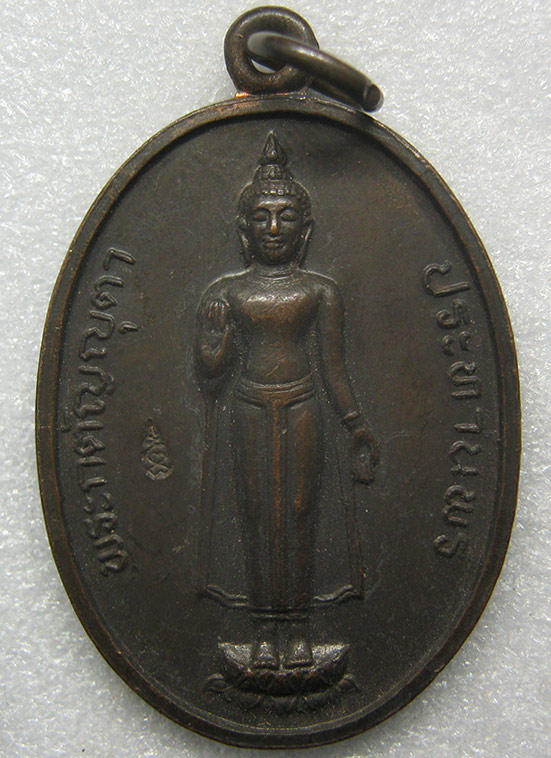 เหรียญพระกตัญญุตาประทานพร วัดท่าโขลง อยุธยา ปี2535 ตอกโค๊ด c47