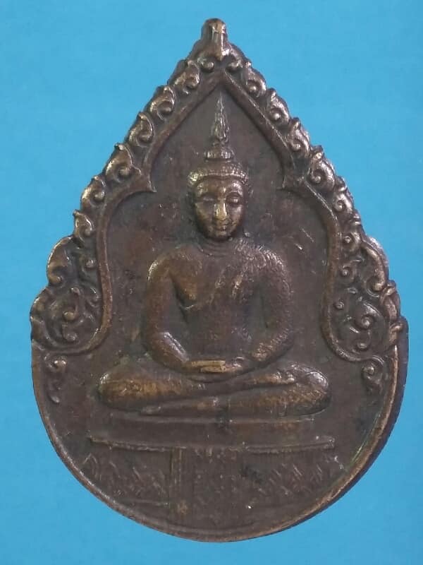 เหรียญพระแก้วมรกต หลัง ภปร ปี๒๕๒๕ เคาะเดียวครับ