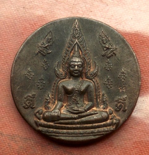 1เริ่ม 10 บาท กับ เหรียญพระพุทธชินราช…A386
