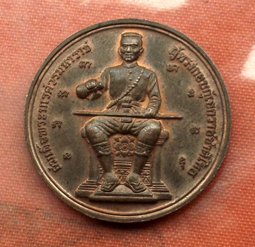 1เริ่ม 10 บาท กับ เหรียญพระพุทธชินราช…A386