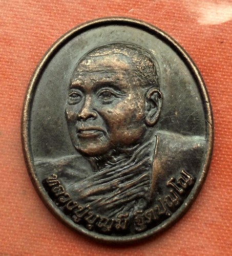 1เริ่ม 10 บาท กับ เหรียญหลวงปู่บุญมี จ.สกลนคร…A387