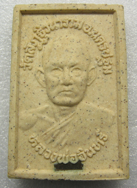 สมเด็จหลวงพ่ออินทร์ วัดลัฏฐิวนาราม นครปฐม a190