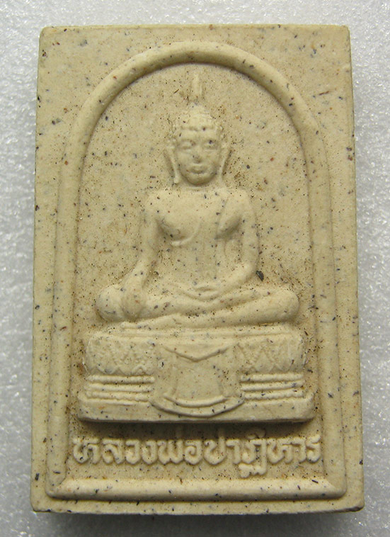 สมเด็จหลวงพ่ออินทร์ วัดลัฏฐิวนาราม นครปฐม a190