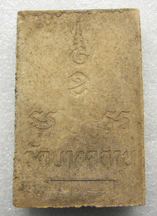 พระผงหลวงพ่อเงิน วัดบางคลาน พิจิตร a191