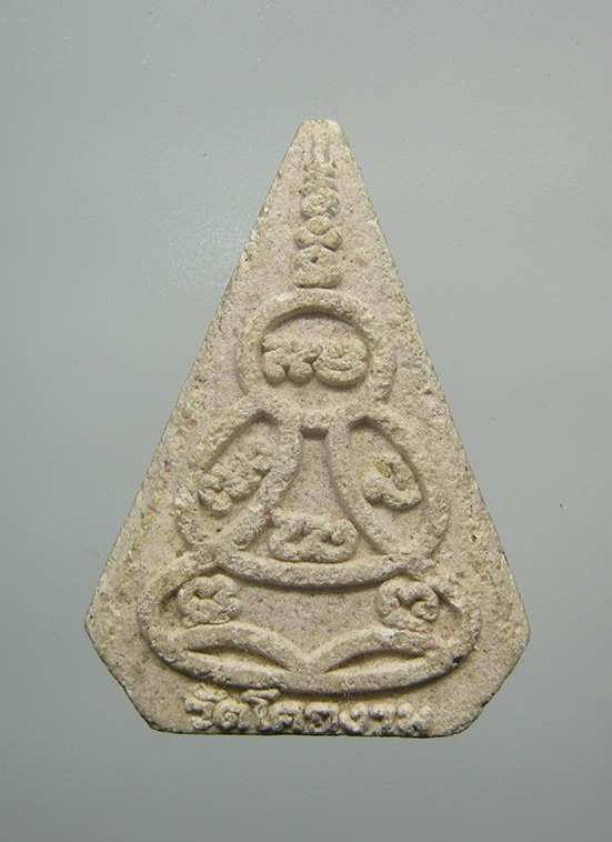 พระยันต์ปิดตา หลวงพ่อไสว วัดโคกงาม สระบุรี a140